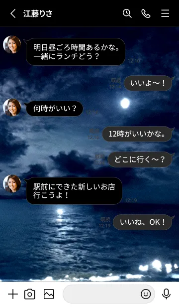 [LINE着せ替え] 幻想月夜「Bran」。の画像4