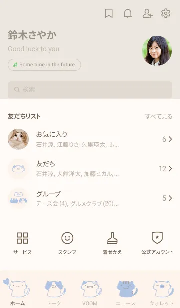 [LINE着せ替え] もにっとねっこねこ くすみあおの画像2