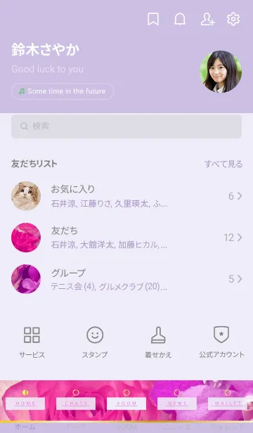 [LINE着せ替え] PURPLE-FLOWER.MEKYM 13の画像2