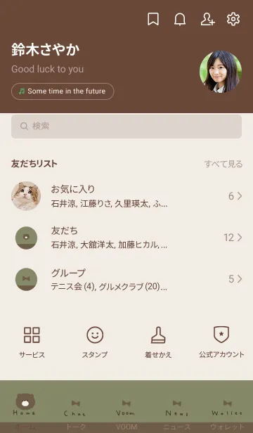 [LINE着せ替え] カーキ×ブラウン。くま。の画像2