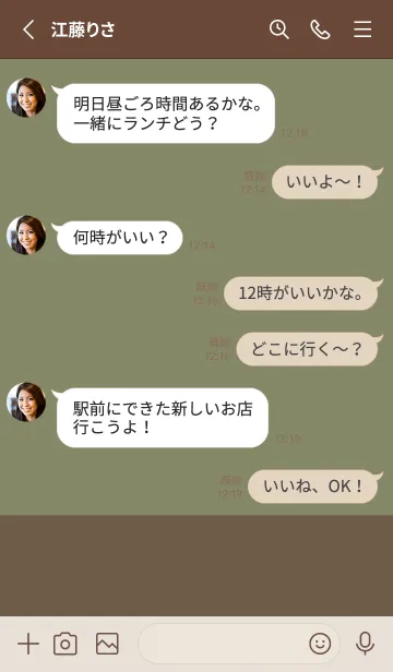 [LINE着せ替え] カーキ×ブラウン。くま。の画像4