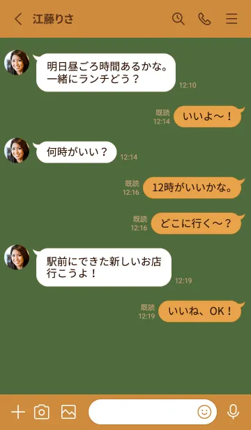 [LINE着せ替え] シンプル（brown green)V.1321の画像4