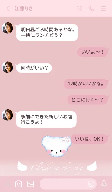 [LINE着せ替え] Cloud Bear Wings - Pinkの画像4