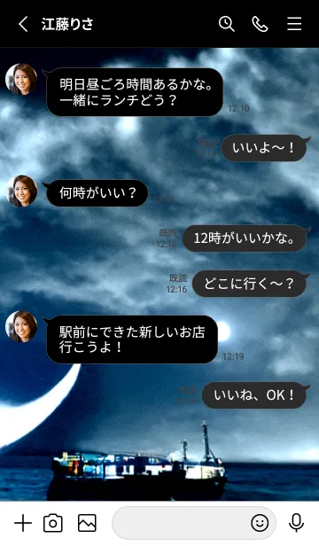 [LINE着せ替え] 幻想月夜「Baram」。の画像4