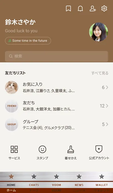 [LINE着せ替え] ザ メタル _109の画像2