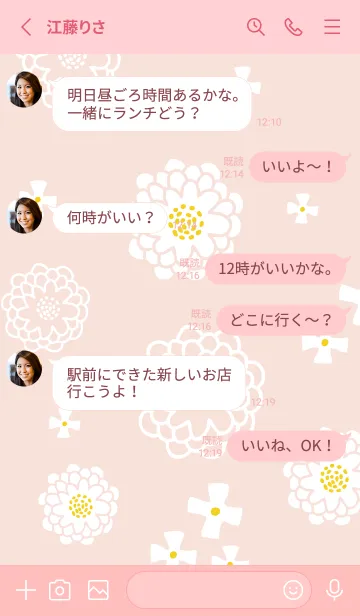 [LINE着せ替え] 白い花 ダンス26の画像4