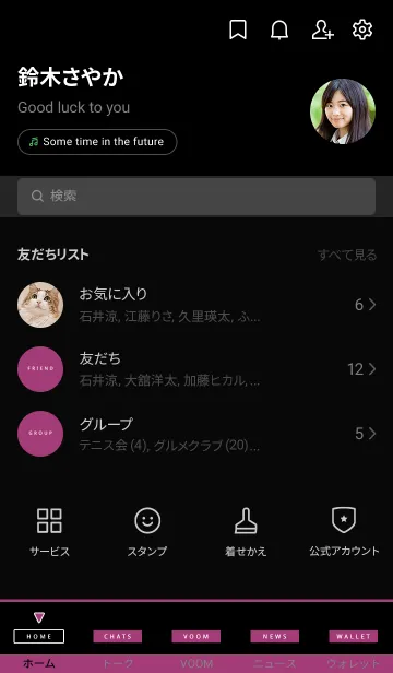 [LINE着せ替え] シンプル バナー 3の画像2