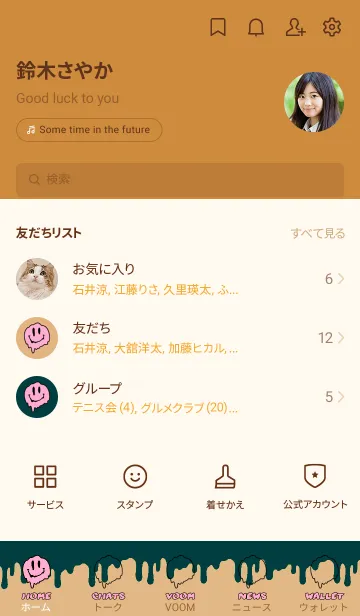 [LINE着せ替え] ドリップスマイル 155の画像2