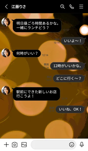 [LINE着せ替え] バブル スター 104の画像4