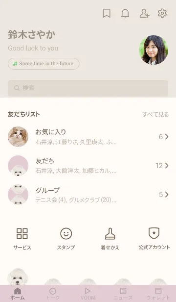 [LINE着せ替え] ICON DOG - トイプードル - PASTEL PK/06の画像2