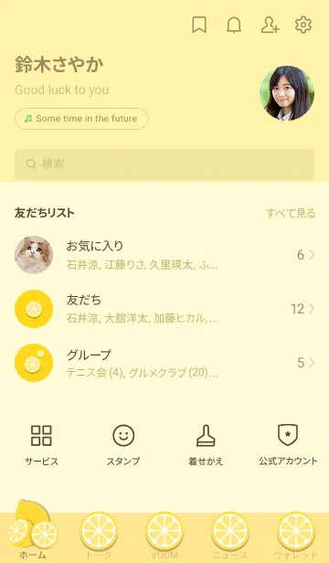 [LINE着せ替え] CUTE LEMON CUTE THEMEの画像2