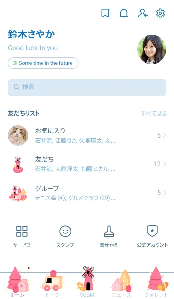 [LINE着せ替え] Mini pastel town 12の画像2