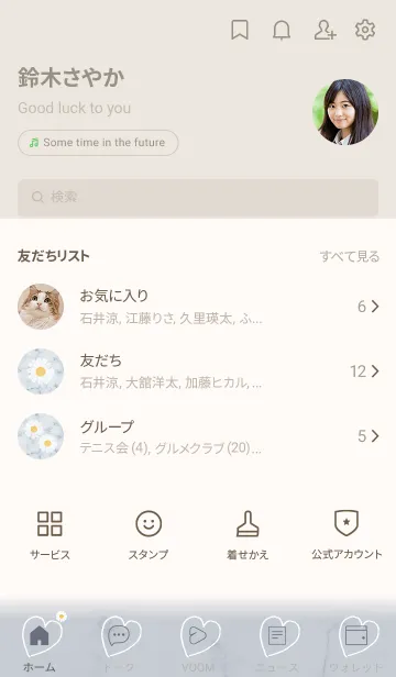 [LINE着せ替え] デイジーとマーブル✿グレーパープル01_1の画像2