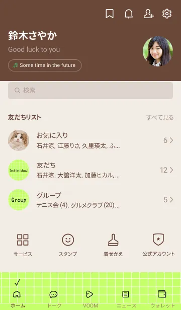 [LINE着せ替え] カラー方眼紙/イエローグリーン/ベージュの画像2