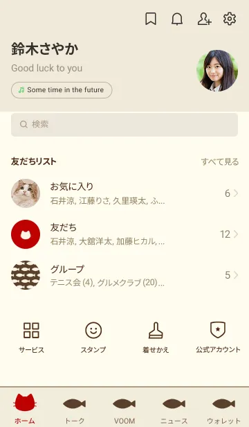 [LINE着せ替え] ねことおさかな(beige&red2)の画像2