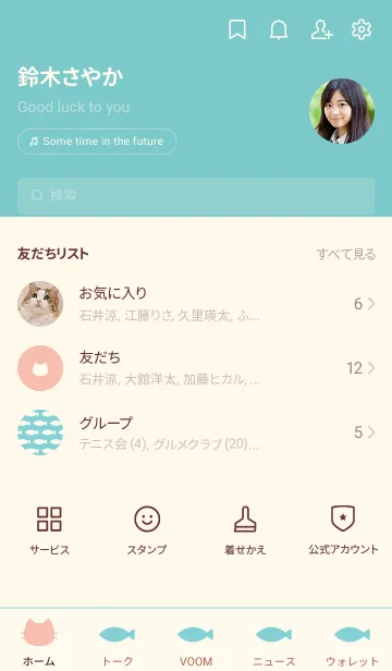 [LINE着せ替え] ねことおさかな(beige&pastel)の画像2