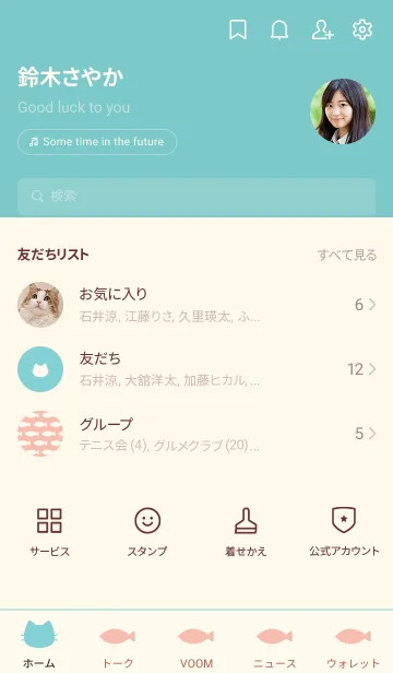 [LINE着せ替え] ねことおさかな(beige&pastel2)の画像2