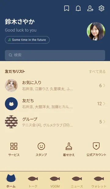 [LINE着せ替え] ねことおさかな(beige&blue2)の画像2