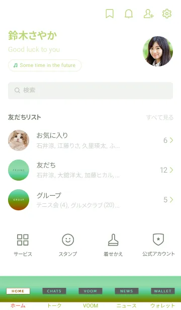 [LINE着せ替え] シンプル グラデーション _17の画像2