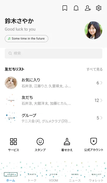 [LINE着せ替え] ミニ スターズ _45の画像2