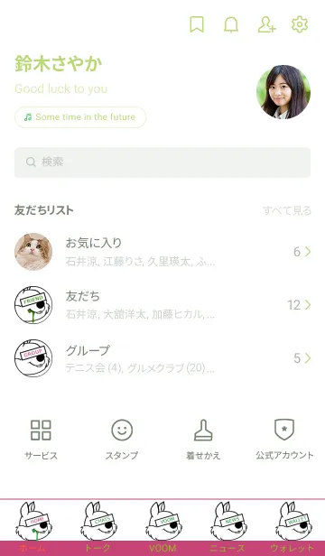 [LINE着せ替え] バング リス 119の画像2