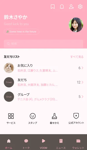 [LINE着せ替え] Earth／ストロベリーチョコの画像2