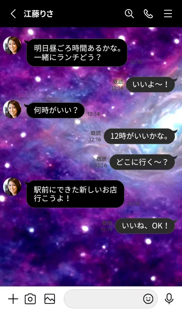 [LINE着せ替え] 異世界の夜[29/30]。の画像4