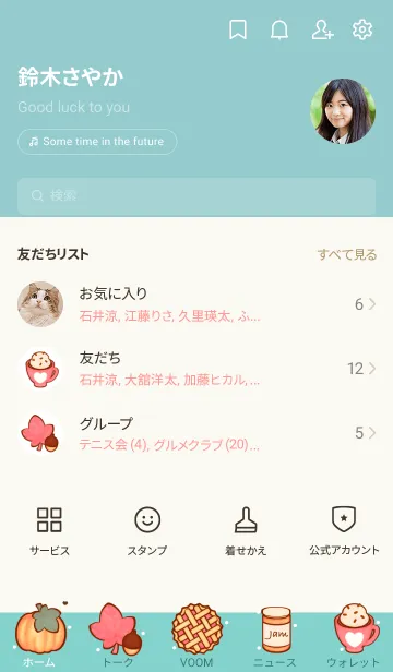 [LINE着せ替え] Lovely pumpkin pieの画像2