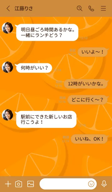 [LINE着せ替え] CUTE ORANGE CUTE THEMEの画像4