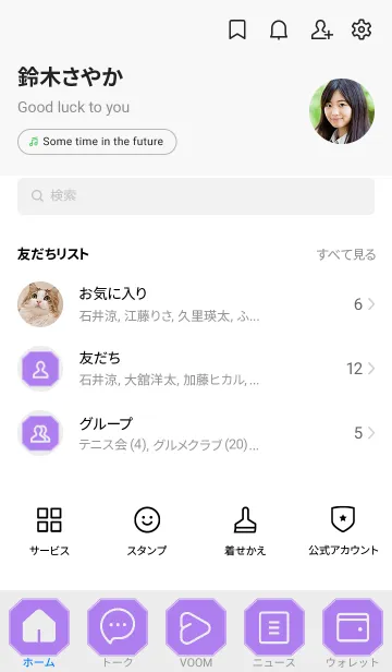 [LINE着せ替え] purple color K06の画像2