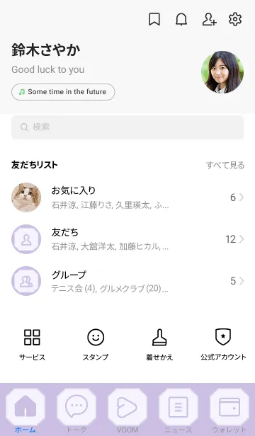 [LINE着せ替え] purple color K09の画像2