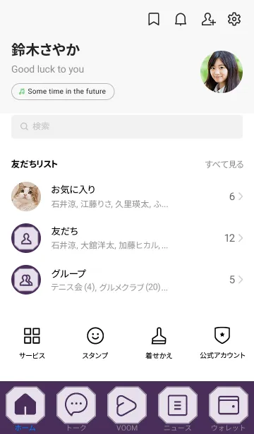 [LINE着せ替え] purple color K10の画像2