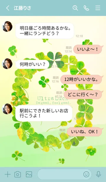 [LINE着せ替え] 本物ラッキークローバーズ #Deluxe73の画像4