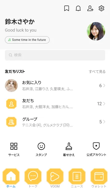 [LINE着せ替え] yellow color K08の画像2