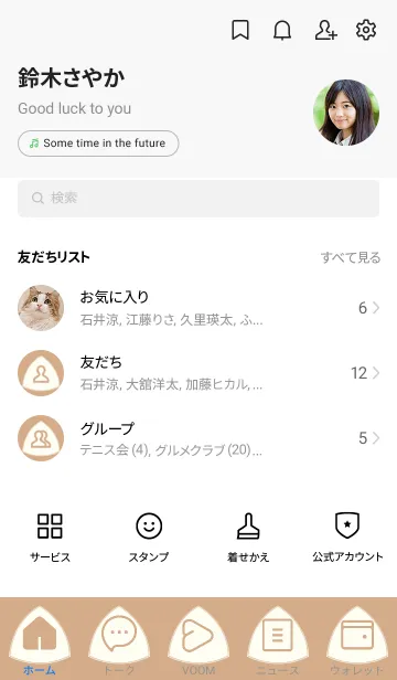 [LINE着せ替え] beige color L07の画像2