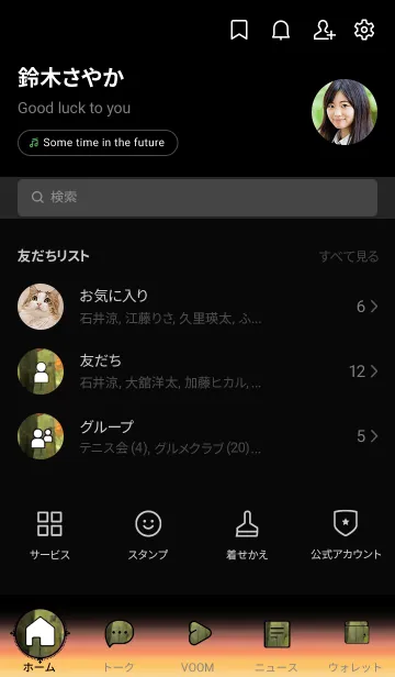 [LINE着せ替え] 異世界の秋[5/30]。の画像2