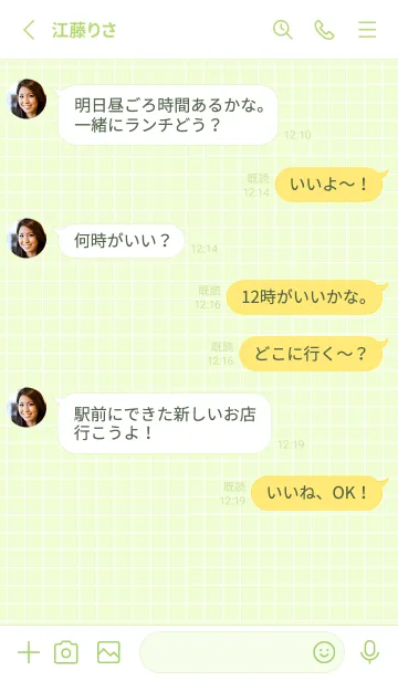 [LINE着せ替え] カラー方眼紙/ペールホワイトリリーの画像4