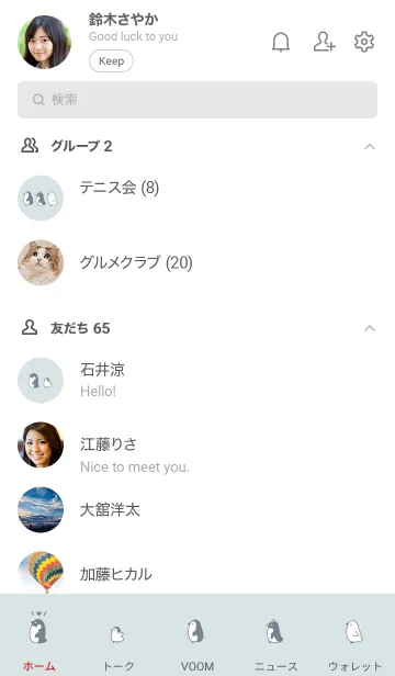 [LINE着せ替え] ぺんぎんフレンズ。ペールブルーの画像2