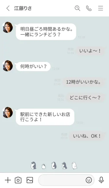 [LINE着せ替え] ぺんぎんフレンズ。ペールブルーの画像4