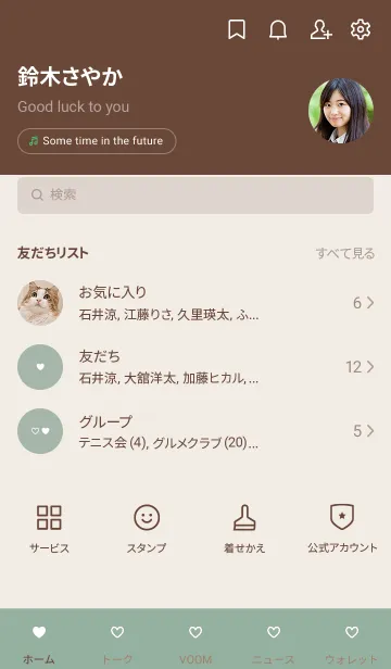 [LINE着せ替え] mini ♥ heart 04 - アンティーク グリーンの画像2