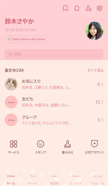 [LINE着せ替え] flower / pinkの画像2