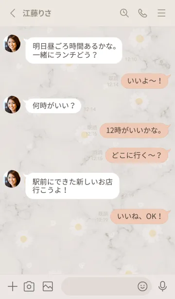 [LINE着せ替え] デイジーとマーブル✿ベージュ03_1の画像4