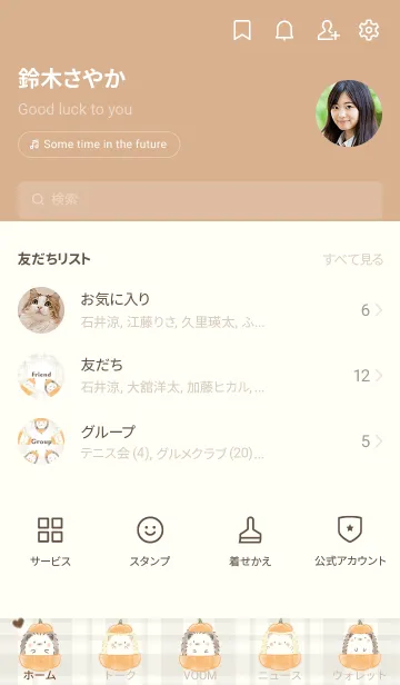 [LINE着せ替え] ハリネズミとかぼちゃ -ベージュ- チェックの画像2