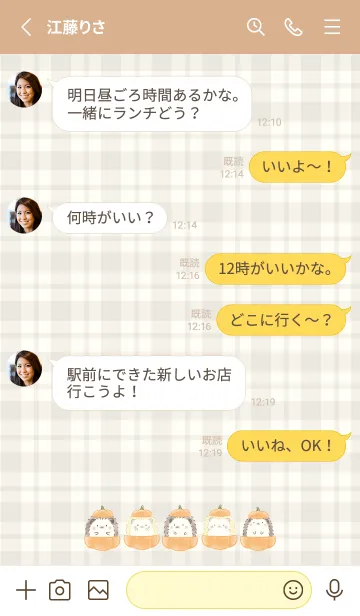 [LINE着せ替え] ハリネズミとかぼちゃ -ベージュ- チェックの画像4