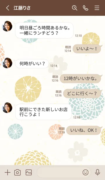 [LINE着せ替え] 和鞠 ベージュ花9の画像4