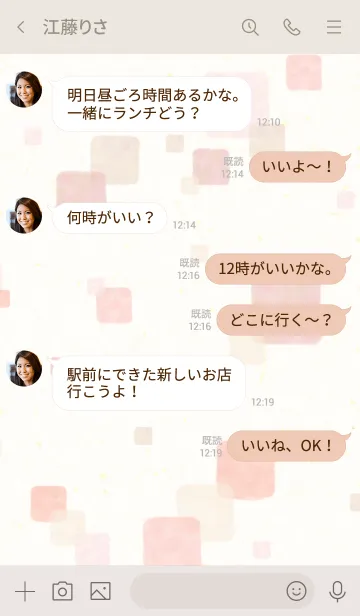 [LINE着せ替え] 水彩 四角 ピンク9の画像4