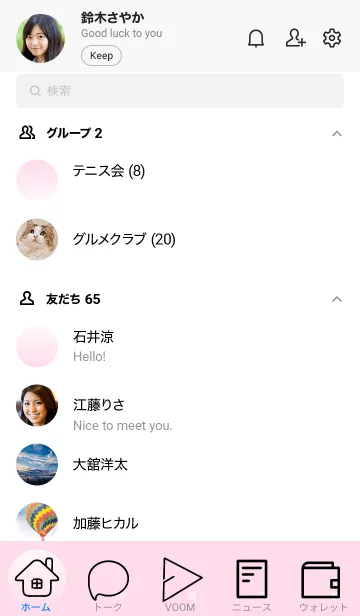 [LINE着せ替え] 雪色★パステルピンク1.TKCの画像2