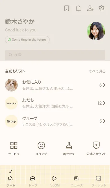 [LINE着せ替え] カラー方眼紙の着せかえ/クリームカラーの画像2