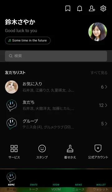[LINE着せ替え] サイケデリック スマイル 246の画像2