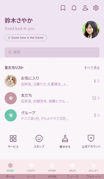 [LINE着せ替え] ミニ フラワー _4の画像2